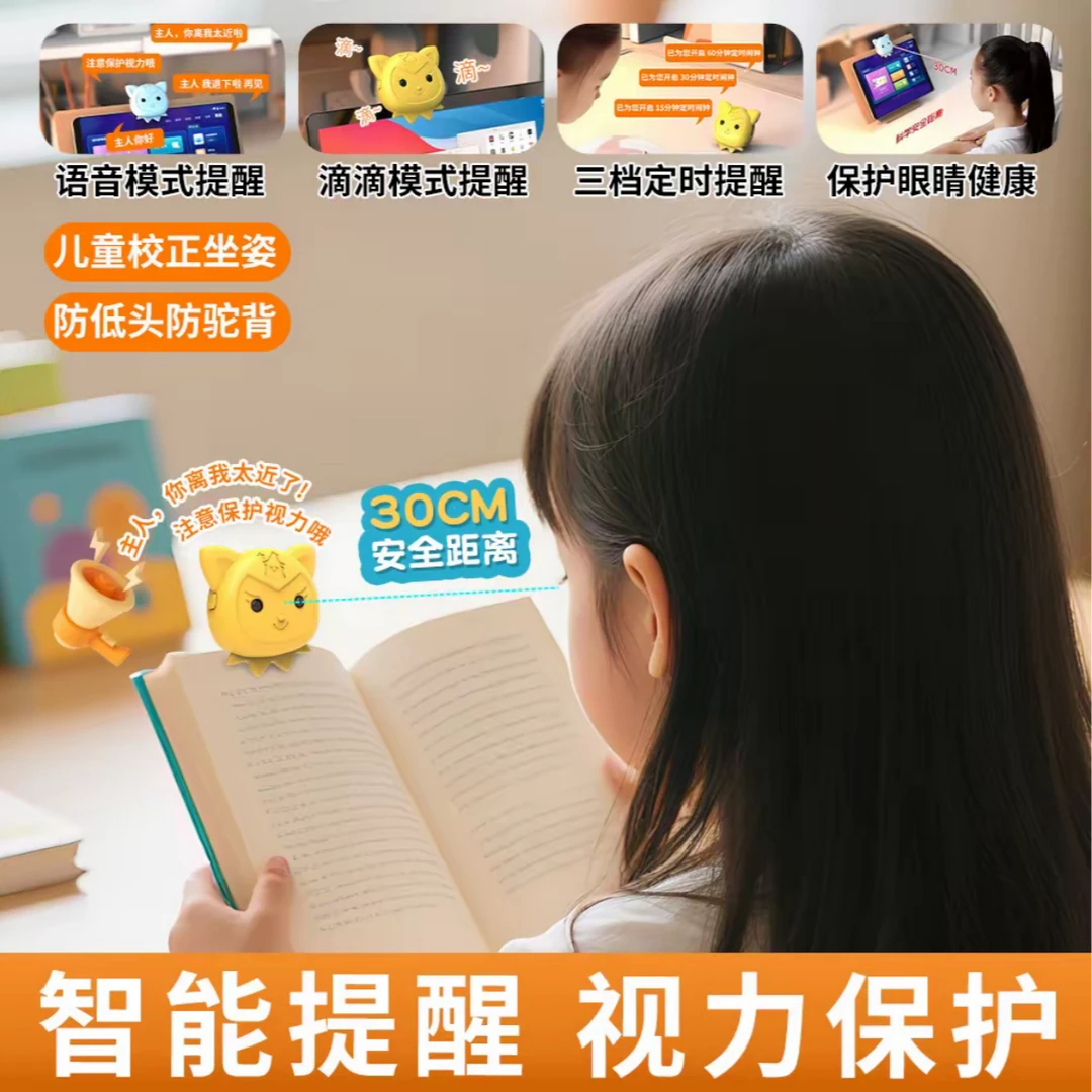 儿童桌面视力保护器距离低头提醒矫正近视学习护眼坐姿矫正器