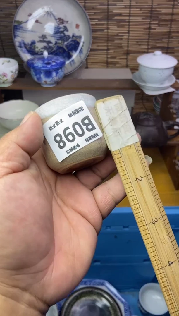瓷片有***国098 感谢支持13.14包邮
