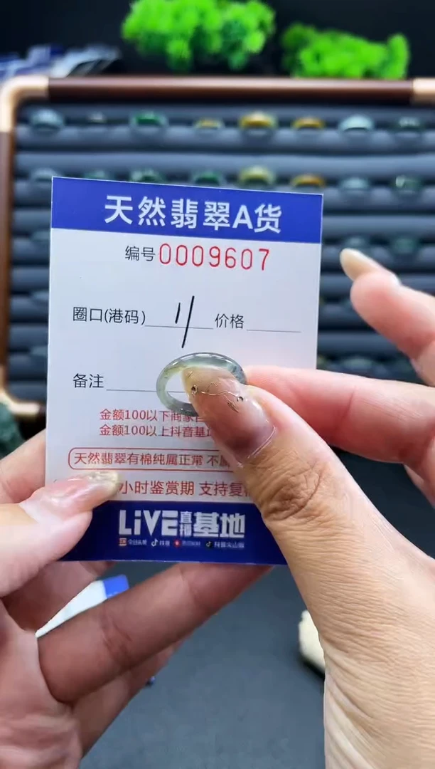 未镶嵌戒指翡翠戒圈