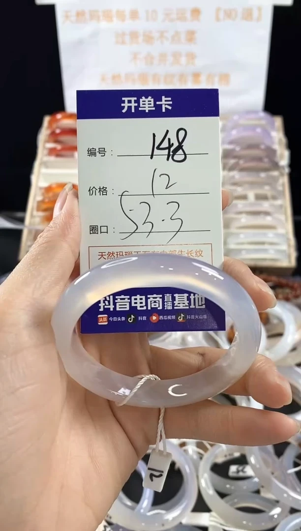 玛瑙/玉髓手镯未镶嵌148
