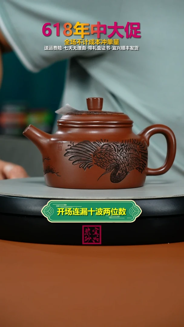 茶壶紫砂徐忠清小煤窑朱泥松刻仙鹤德中350cc