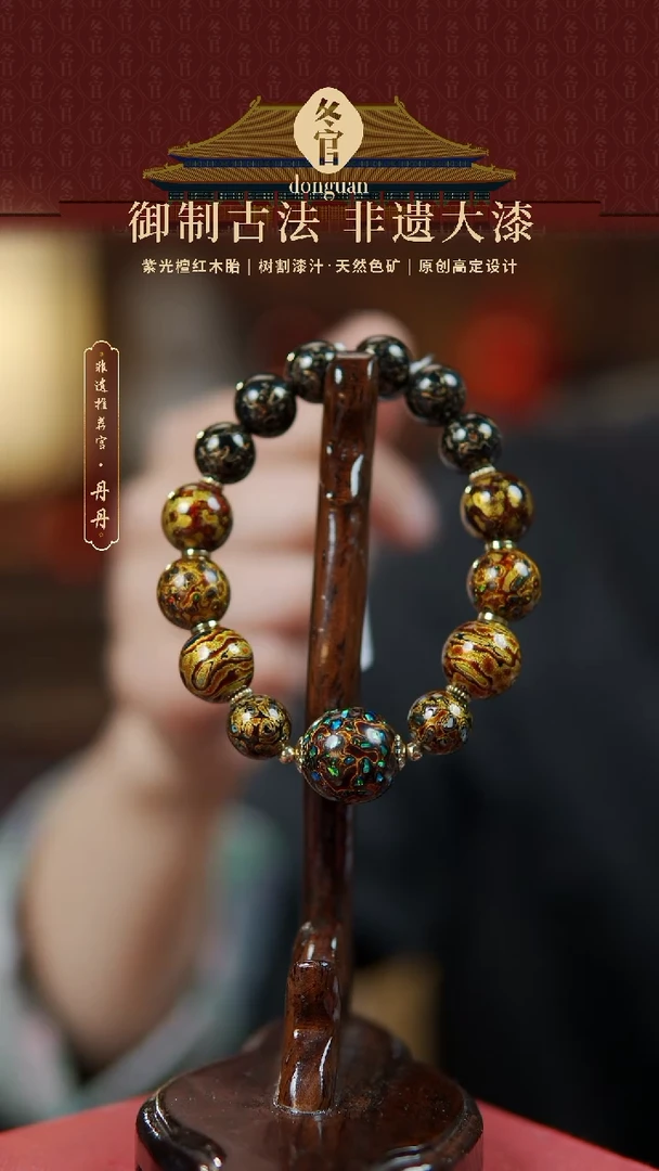 【闪购商品】1.5+1.2+1.0大漆珠手串