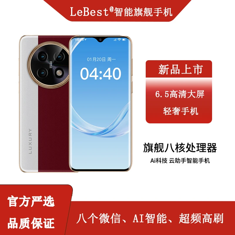 【官方正品】新款6.5英寸全网通双卡双待人脸识别智能手机H