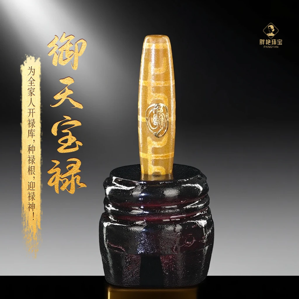 L*18K【御天宝禄】—为全家人开禄库，种禄根，迎禄神！@ZSN03071010@