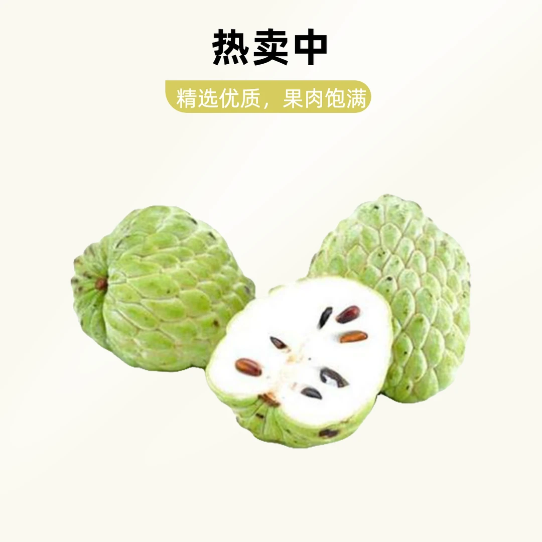 【年货礼盒】台湾释迦特级果约7斤±100g/箱-黑马优果配送到家