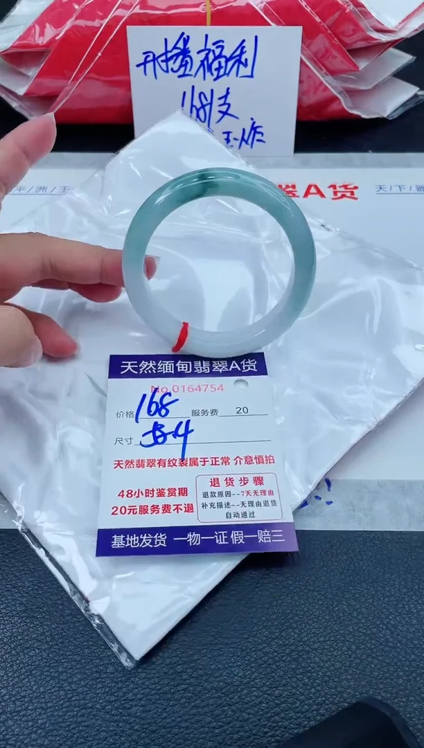 翡翠手镯未镶嵌6666666666666