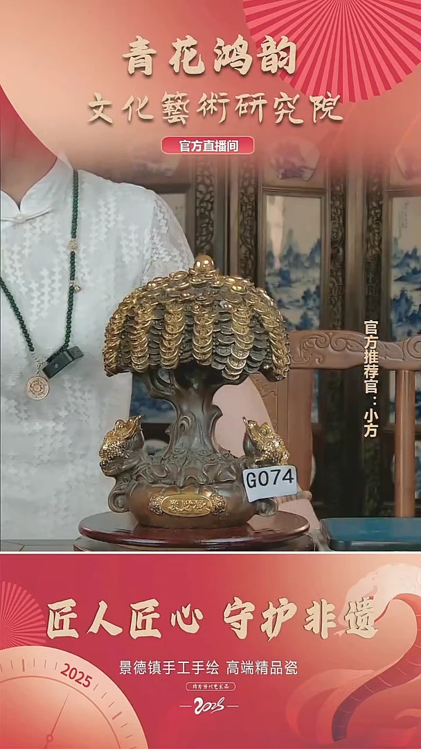 摆件景德镇陶瓷摆件G074带收藏证书
