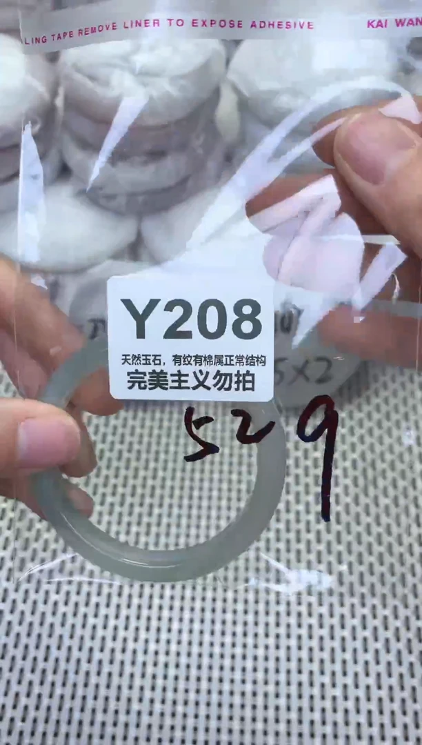 手镯玛瑙/玉髓未镶嵌52