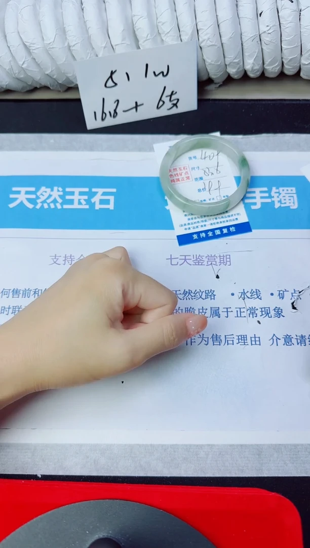 石英质玉手镯未镶嵌409/53.6