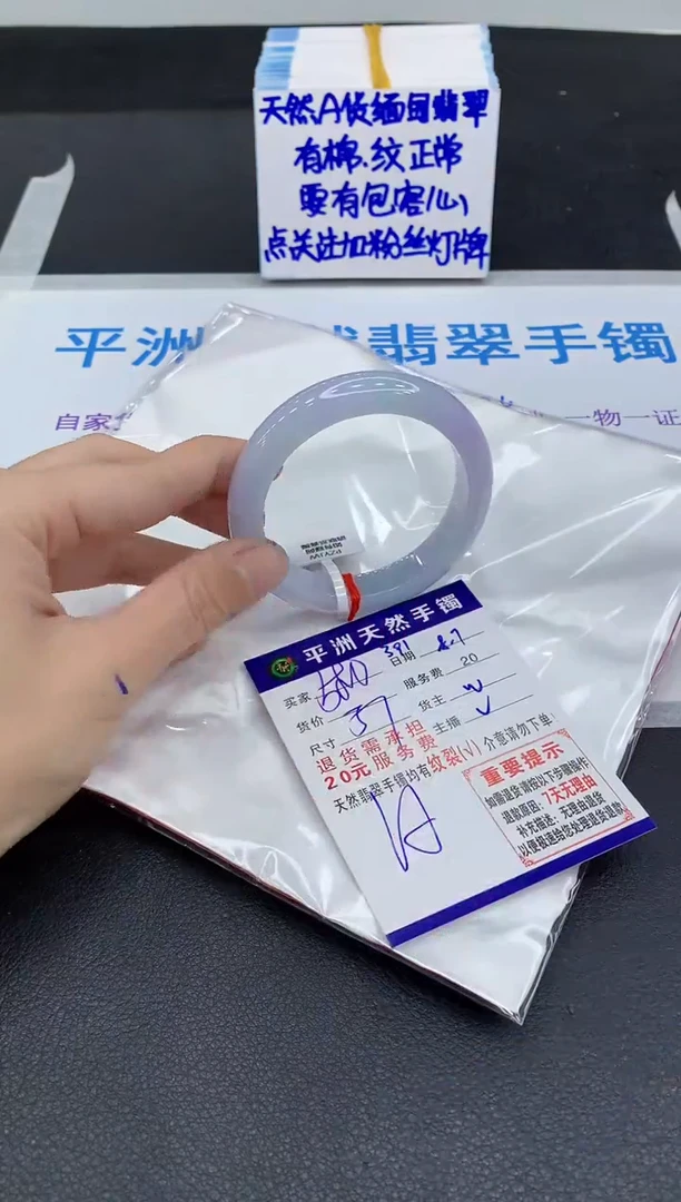 翡翠手镯未镶嵌1