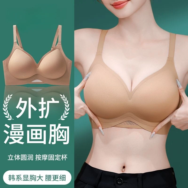 小胸显大显丰满固定杯无痕无钢圈聚拢文胸反重力提拉女无肩带胸罩