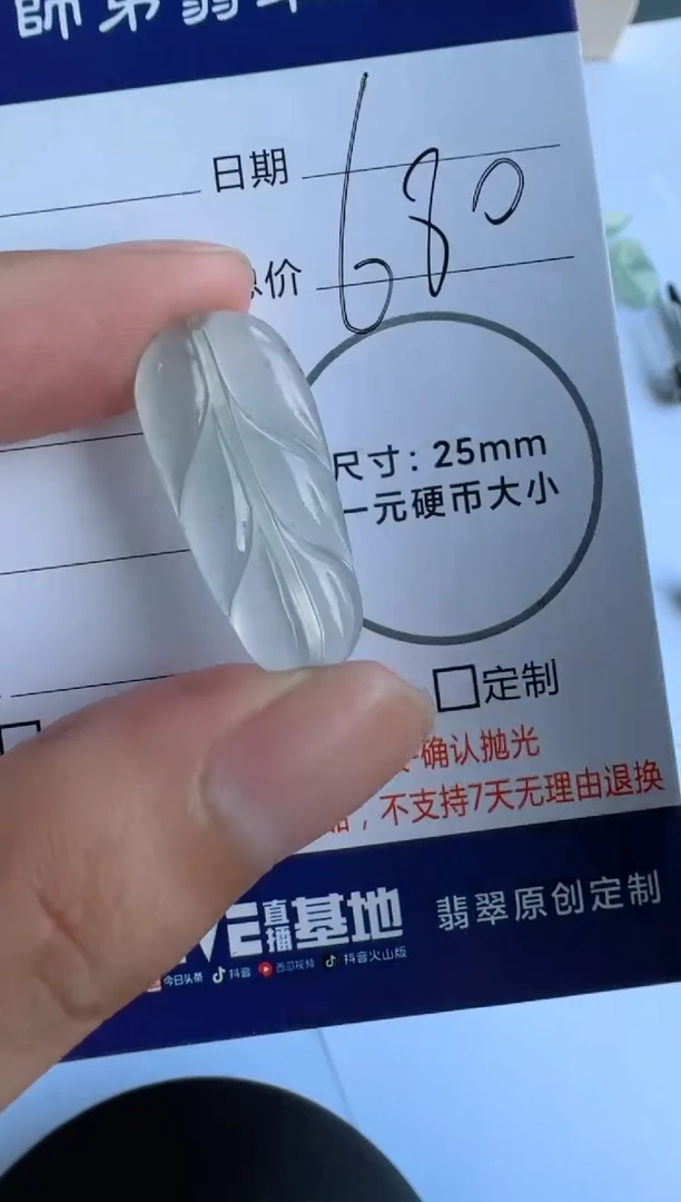 定制翡翠未镶嵌叶子