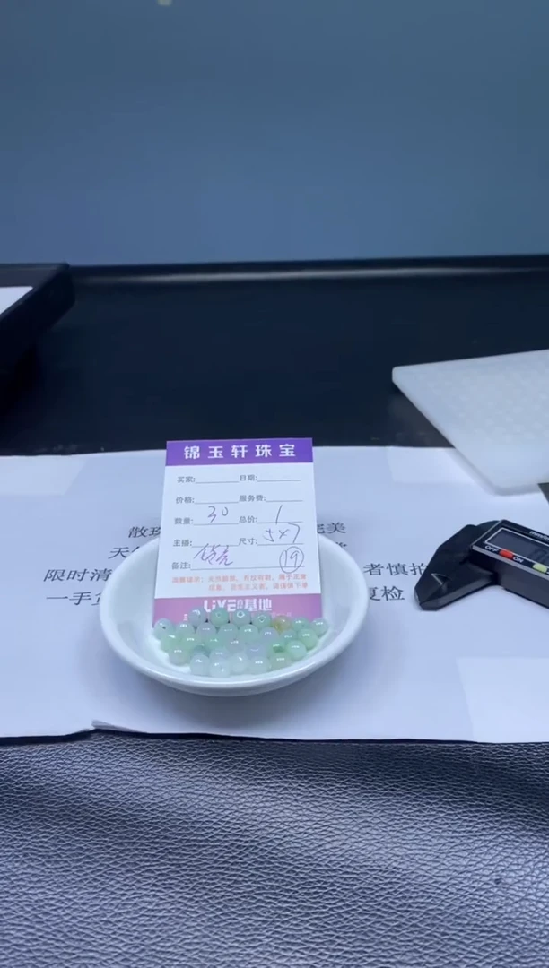 翡翠散珠未镶嵌翡翠散珠