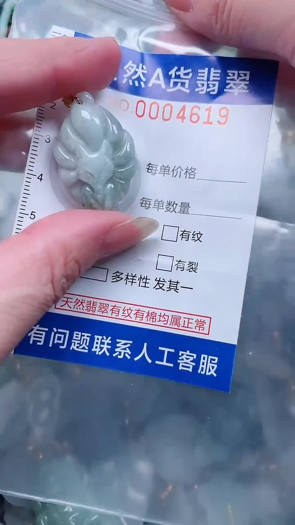 翡翠未镶嵌吊坠(不含链)1