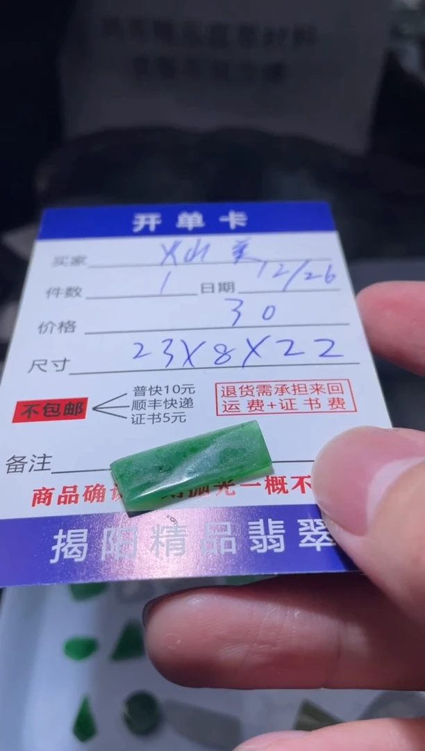 未镶嵌定制翡翠灿**光翡翠边角料