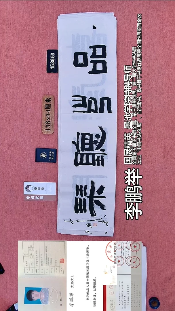 书法123          李老师书法作品