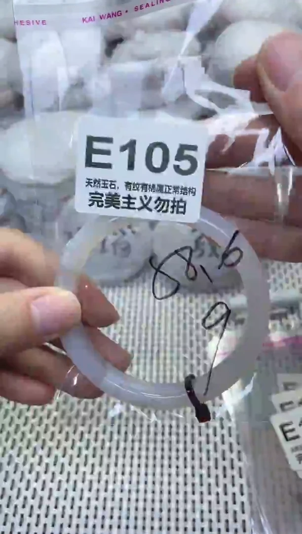 手镯玛瑙/玉髓未镶嵌58.6