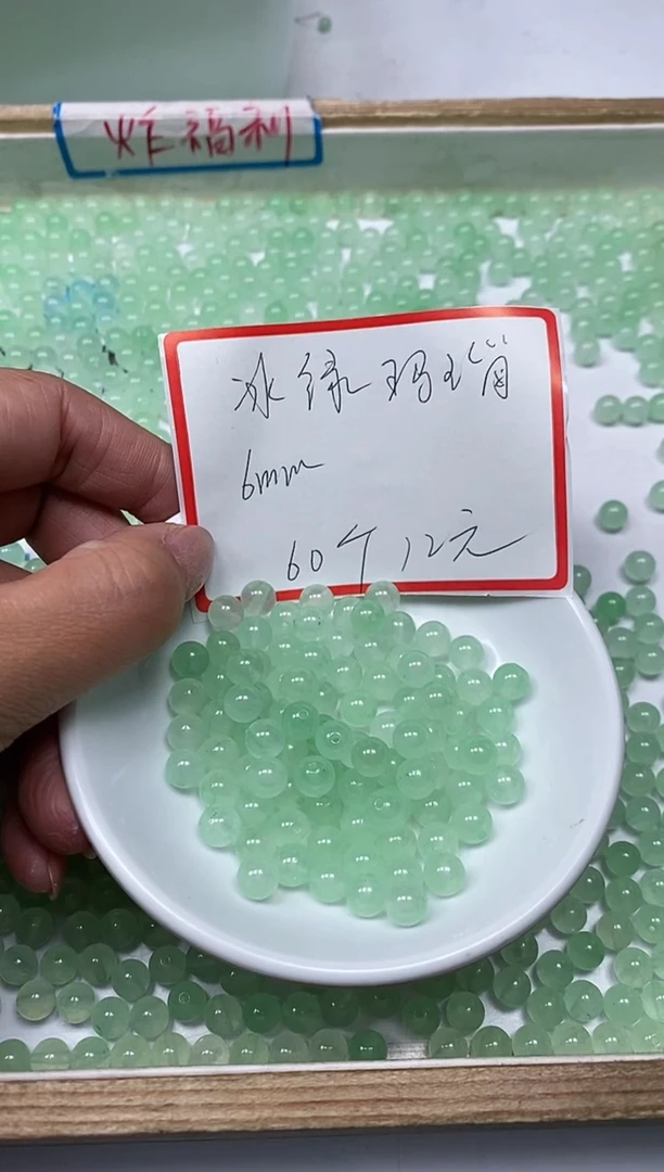 【闪购商品】玛瑙/玉髓散珠未镶嵌B19 冰绿玛瑙6mm60颗12元