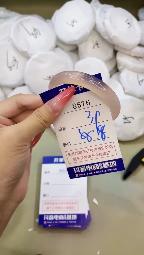 手镯玛瑙/玉髓未镶嵌8576