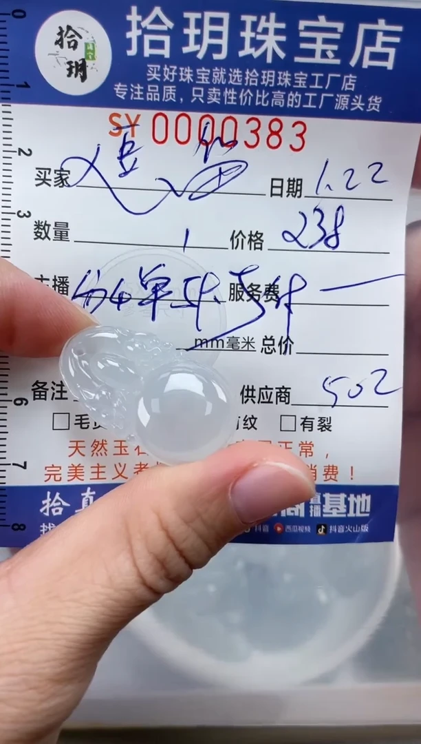 【闪购商品】翡翠颈饰未镶嵌翡翠挂件福贝383