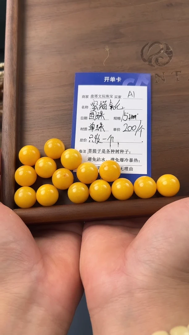 【闪购商品】蜜蜡裸石未镶嵌A1蜜蜡单珠多样性发其一