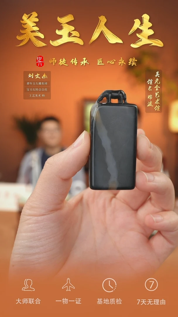 未镶嵌和田玉挂件103-平安无事牌   青花籽