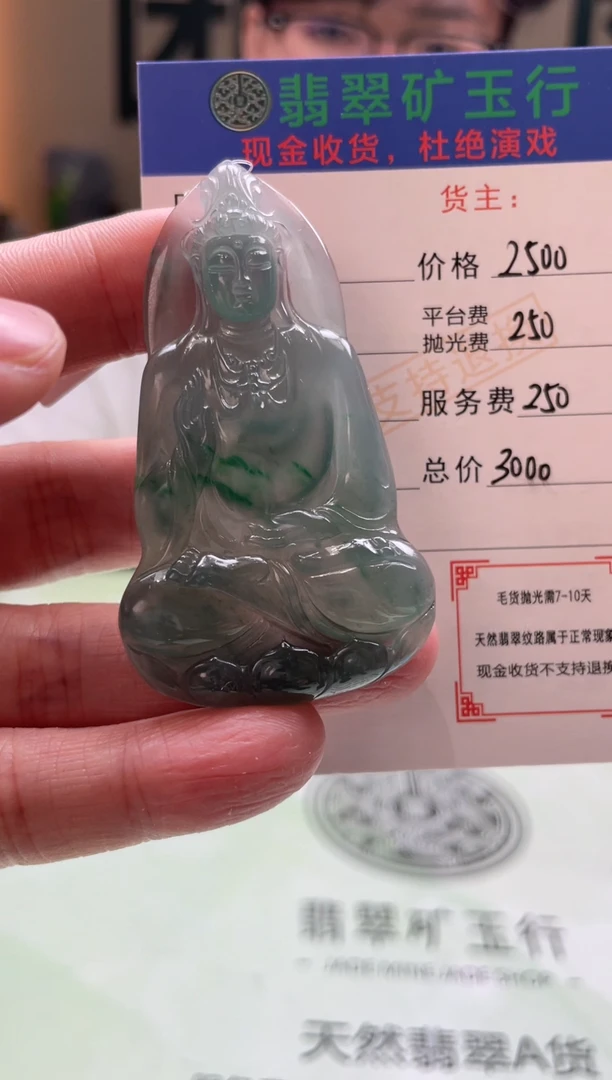 定制翡翠未镶嵌乖*-毛货-不退不换