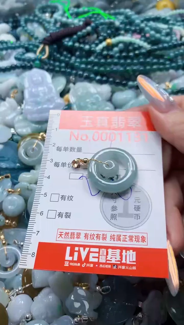 吊坠(不含链)未镶嵌翡翠1131
