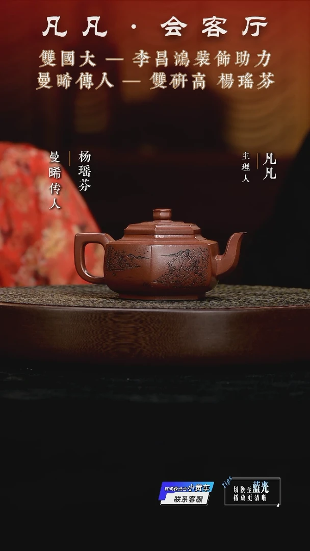 茶壶紫砂HX杨瑶芬80 六方雪华紫泥250cc