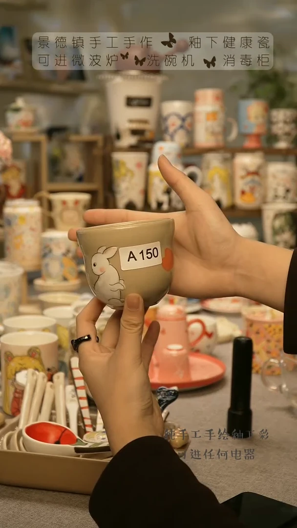 【闪购商品】杯陶瓷景德镇高温釉下彩@A150