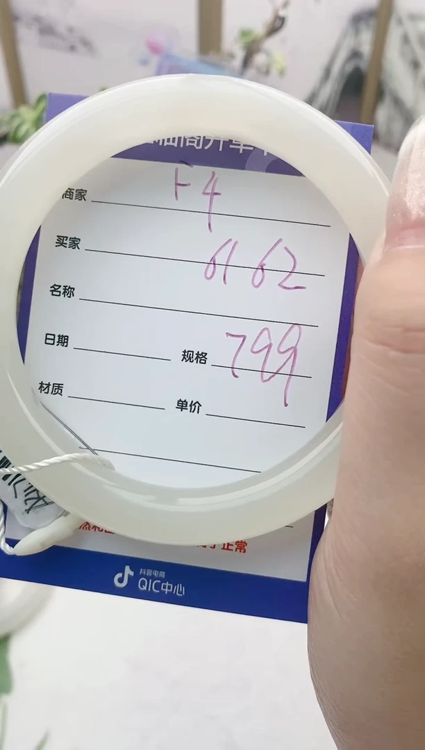 【闪购商品】和田玉手镯未镶嵌F4微色差