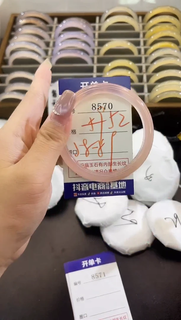 手镯玛瑙/玉髓未镶嵌8570