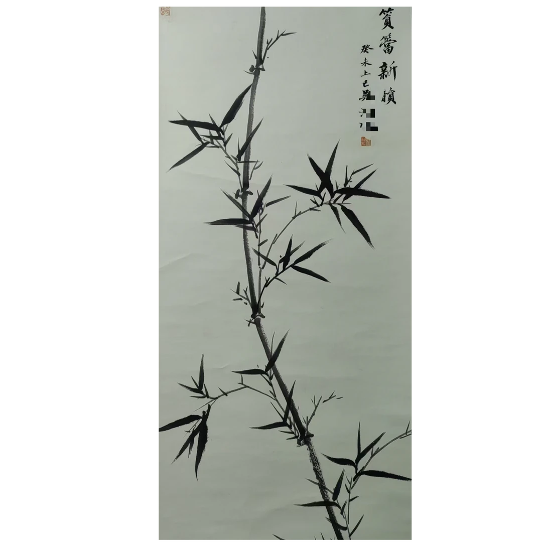 吴 墨竹立轴100*40约4.4平尺