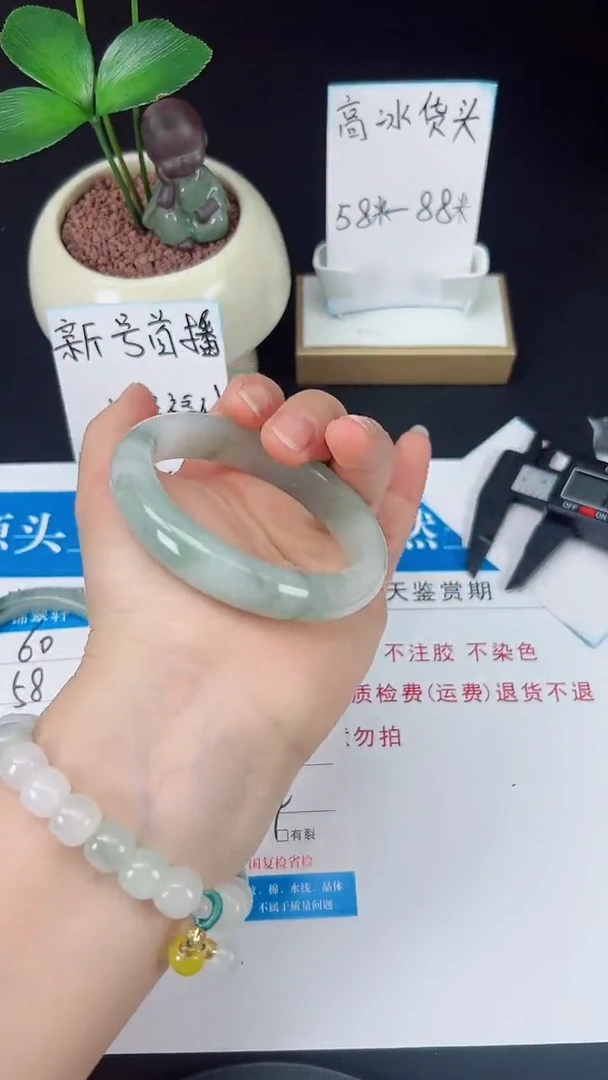 未镶嵌手镯石英质玉61-57/58