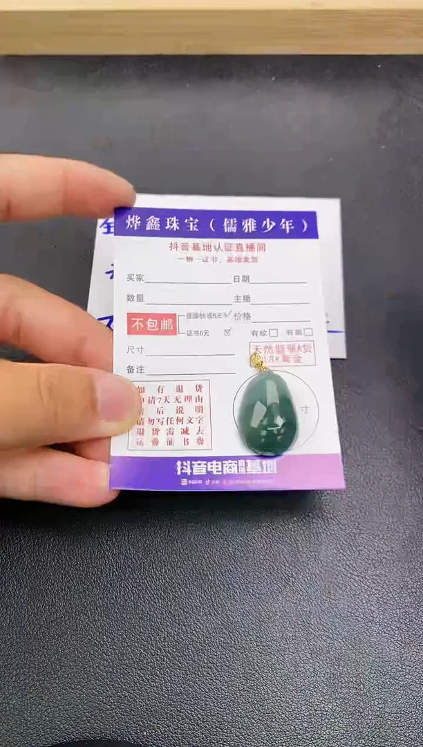 颈饰18K金镶嵌翡翠天然翡翠A货赠皮绳