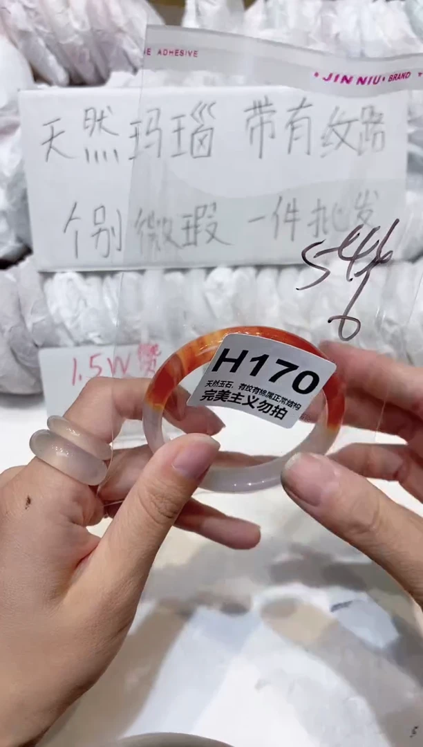 手镯玛瑙/玉髓未镶嵌54