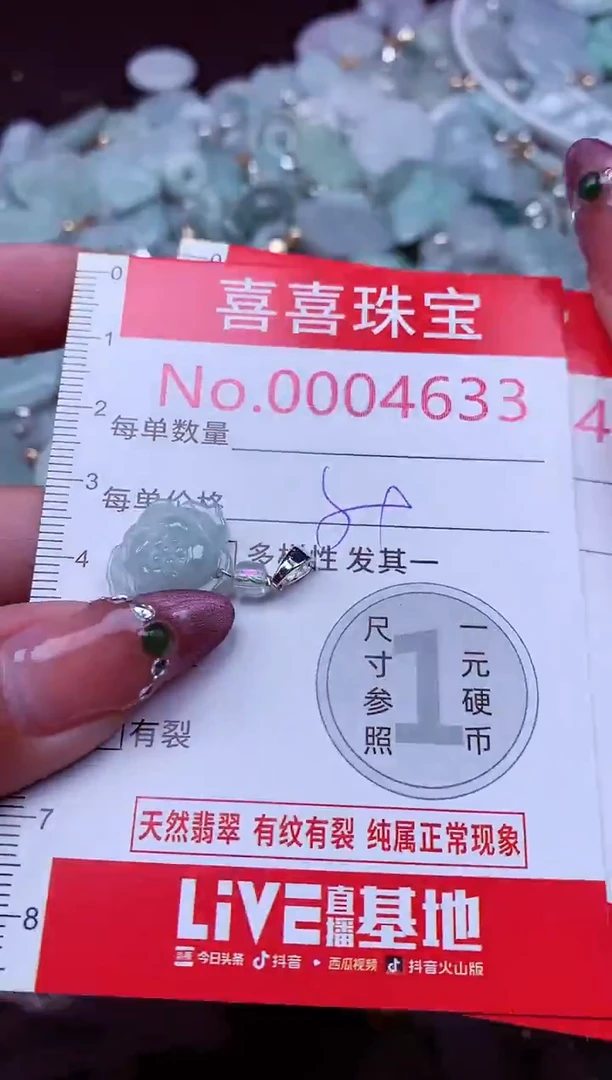 吊坠(不含链)未镶嵌翡翠4633