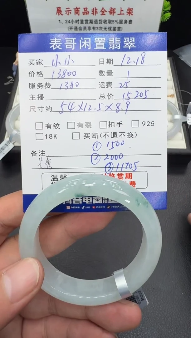 未镶嵌手镯翡翠小*2翡翠手镯