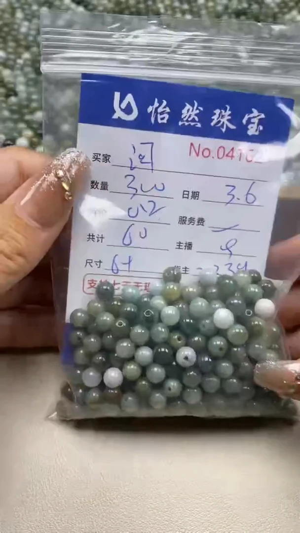 【闪购商品】翡翠手串未镶嵌单：4162