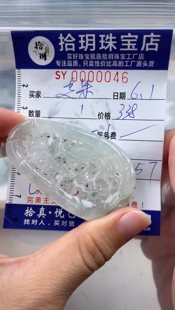 翡翠未镶嵌颈饰翡翠挂件仿古牌046