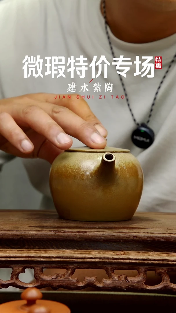 建水紫陶特价微瑕