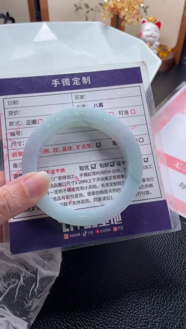 未镶嵌手镯定制翡翠A*敏定制手镯AJC/DZS