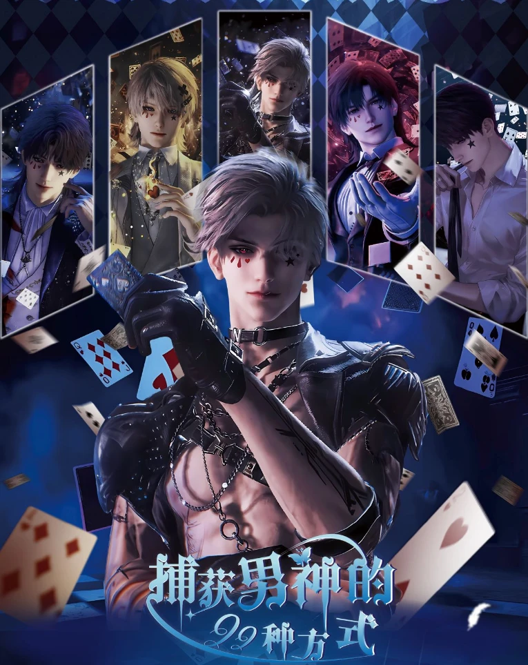 【推推】捕获男神与拼图卡