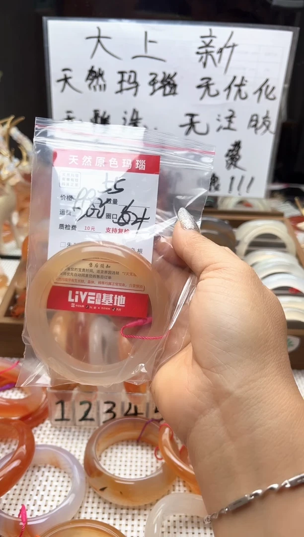 手镯玛瑙/玉髓未镶嵌55