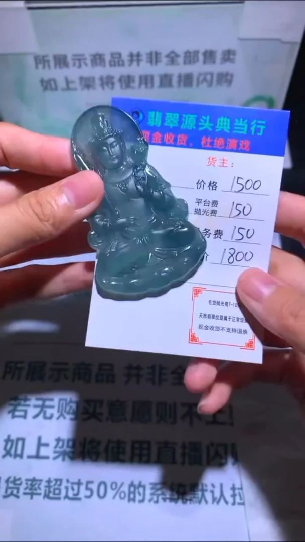 未镶嵌定制翡翠-毛货-不退不换-