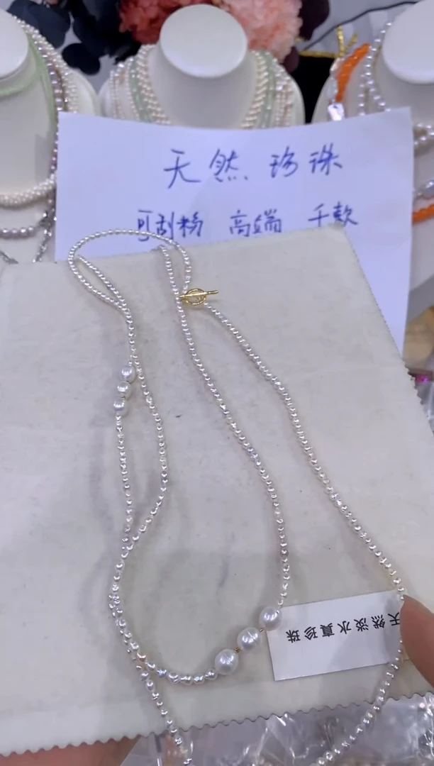 颈饰未镶嵌淡水珍珠887