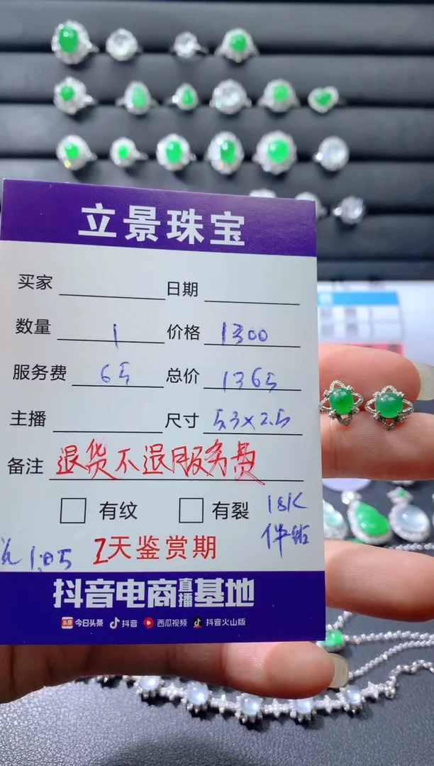 18K金镶嵌翡翠耳饰18K翡翠伴钻