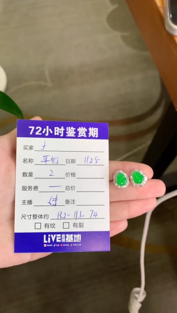 18K金镶嵌翡翠耳饰f*y葫芦耳钉