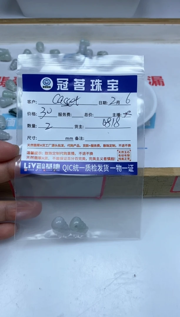 【闪购商品】翡翠手饰未镶嵌翡翠 三通