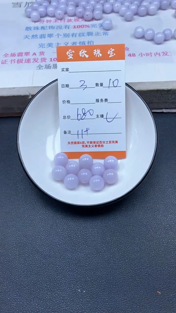 颈饰未镶嵌翡翠雪欣散珠定制diy
